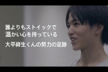 大平祥生（西野カナAlright）