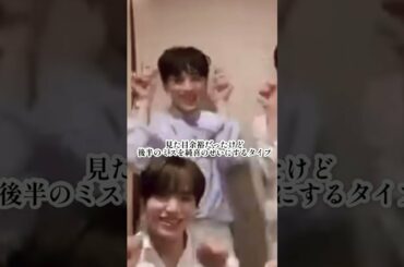 【JO1】とんでも純拓とシプズ投下されたけど大丈夫そ？ #shorts