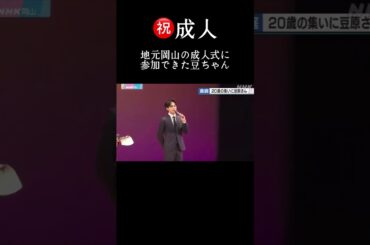 改めて成人おめでとう🎊立派な最年少すぎるな😭😭#jo1 #fyp #おすすめ #shorts #豆原一成