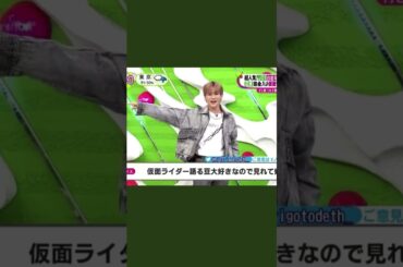 Kamen Rider Henshin Medley (仮面ライダー変身メドレー) #仮面ライダー #kamenrider #JO1 #豆原一成 #mameharaissei