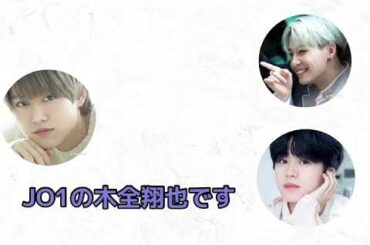 JO1のラジオ文字起こし「3人のすごいところ」