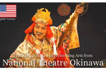 【English Version】Traditional Okinawan Performing Arts from National Theatre Okinawa