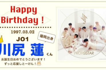 川尻蓮くん 23歳誕生祝い広告 福岡天神｜Kawashiri Ren 23rd Birthday AD. at Tenjin, Fukuoka