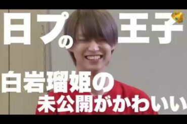 PRODUCE 101 JAPAN 白岩瑠姫の魅力