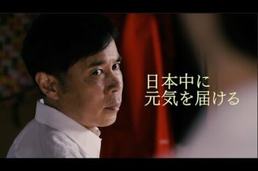 JO1・豆原一成、映画初出演！岡村隆史、ロバート秋山、小池徹平ら人気俳優や吉本タレントによるオムニバス映画『半径1メートルの君~上を向いて歩こう ~』予告編公開