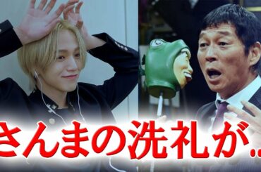 【JO1】大平祥生の「さんま御殿」出演決定にJAMが心配になったワケとは…