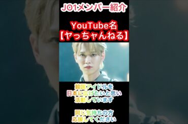 白岩瑠姫紹介 JO1メンバー紹介 ジェイオーワンメンバー紹介