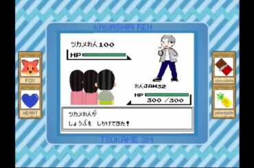 川尻蓮くんツカメ推しカメラ300万回再生達成記念｜ItsComingTo3M