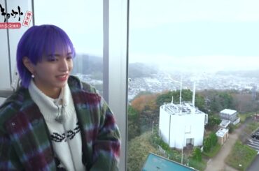 【ダイジェスト版】特別編！JO1大平祥生が地元舞鶴の魅力を紹介