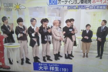 JO1大平祥生 元バックダンサー Lから始まる三文字の会社