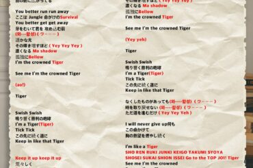 [] JO1 – #Tiger
2023.3.23 사전녹화
엠카운트다운용 응원법 / M COUNTDOWN用かけ声  JAM분들
호랑이 우는 소리처럼