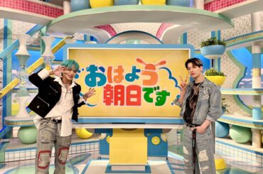 ABCテレビ
《 おはよう朝日です 》
#大平祥生 #金城碧海 が
出演させていただきました  ありがとうございました！！  #JO1