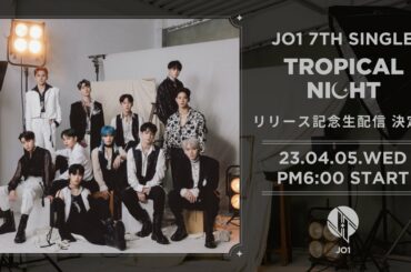 [] JO1 Tiger Jack  4/5 18:00~
7TH SINGLE ＜ #TROPICAL_NIGHT ＞
リリース記念生配信決定！
@ JO