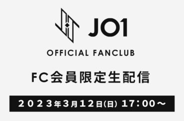 JO1 OFFICIAL FANCLUB 生配信中  詳しくは…  #JO1_FC生配信
#HappySho10000Days