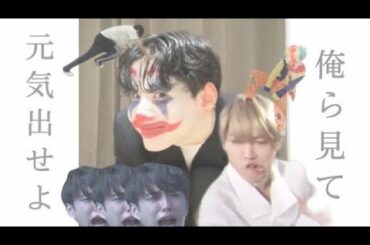 11人の芸人達【JO1/제이오원】