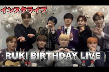 【JO1】白岩瑠姫  誕生日 インスタライブ 20221119 #白岩瑠姫