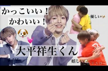 PRODUCE 101 JAPAN 【いろんな大平祥生くんの詰め合わせ】