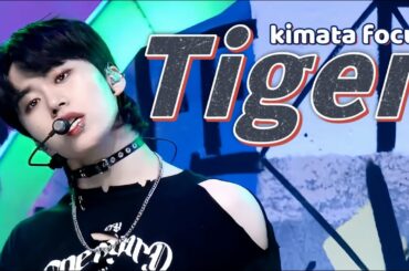 木全翔也 focus | Tiger DANCE PRACTICE
