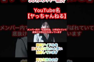 河野純喜紹介 JO1メンバー ジェイオーワンメンバー