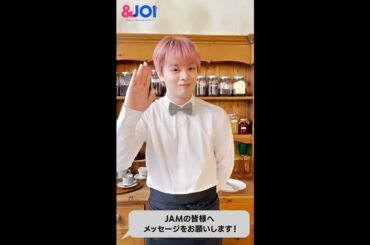 #JO1 #鶴房汐恩 がシェアハウスでJAMと一緒にENJOYしたいこと  #andJO1 #Shorts