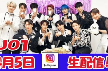 【 #JO1  】翔也くん！お誕生日おめでとう！　ライブ配信【 #ジェイオーワン 】