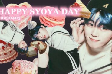 JO1｜23歳もGOODな一年に ☆*:.｡. 【木全翔也】 HAPPY BIRTH DAY💖KIMATA SYOYA