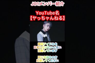 川尻蓮紹介 JO1メンバー紹介 ジェイオーワンメンバー紹介