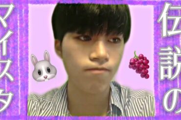 木全翔也のマイスタがやばい【JO1】