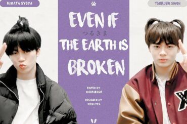 『私達ずっと歌っていようよ』鶴房汐恩x木全翔也｜つるきま｜JO1