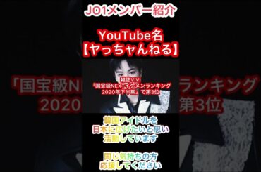 鶴房汐恩紹介 JO1メンバー紹介 ジェイオーワンメンバー