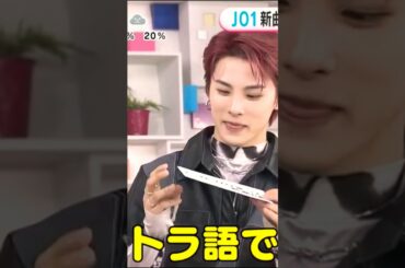 川西 拓実 🐯🍓💖 😂 cute tiger