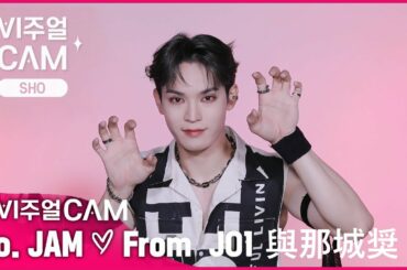 JO1 與那城奨 顔? JAM💗✨ビジュアルカム/4K✨JO1 - Tiger