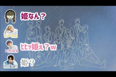 鶴房汐恩 ｢(川西拓実は)姫かなぁ｣  [ JO1 ラジオ 文字起こし ]