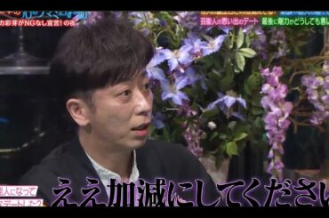 【人志松本の酒のツマミになる話】 剛力NGなし本音連発！？蛍原サーヤJO1與那城