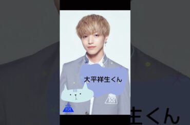 晴空がハマってきたオーディション番組 #produce101japan #jo1 #orβit #大平祥生 #大澤駿弥
