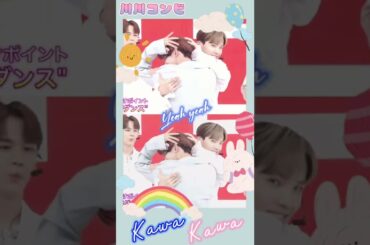 「JO1」川川のYou (川尻蓮＆川西拓実)