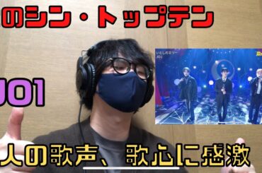 【感激】もっと聴きたくなる！拓実くん、碧海くん、純喜くん、ありがとう