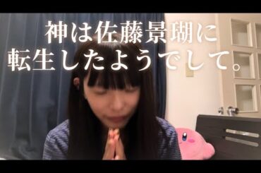 【JO1】^o^Rose見たら佐藤景瑚がッッ！！^o^【求：しょせ】