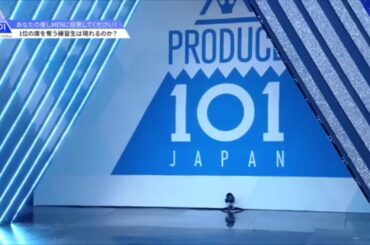 JO1 鶴房汐恩 登場シーンまとめ