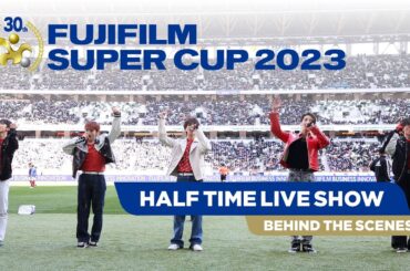 【特別公開！】JO1、1日限りの特別ライブパフォーマンス！『FUJIFILM SUPER CUP 2023』ハーフタイムライブの裏側を公開！