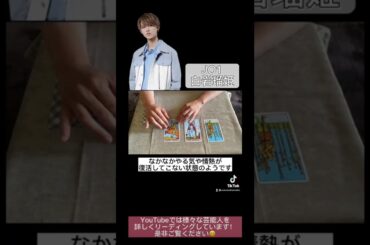 JO1 白岩瑠姫さんをタロットリーディングしてみた！ #jo1 #白岩瑠姫 #タロットリーディング