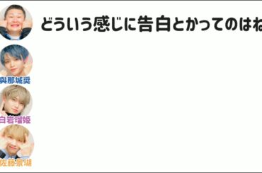 ［文字起こし］安定に語彙力のない景瑚くん 【JO1】