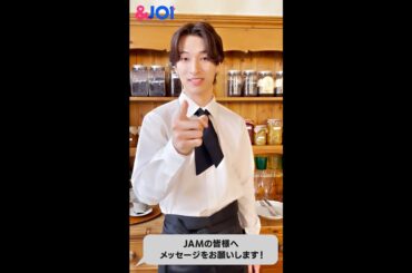 #JO1 #金城碧海 がシェアハウスでJAMと一緒にENJOYしたいこと  #andJO1 #Shorts