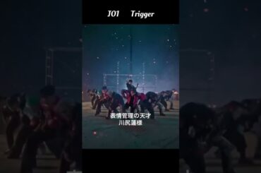 表情管理の天才 川尻蓮様🔫❤️‍🔥 #JO1 #TROPICAL_NIGHT #Trigger #川尻蓮 #蓮くん