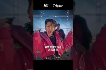 表情管理の天才 川尻蓮様🔫❤️‍🔥 #JO1 #TROPICAL_NIGHT #Trigger #川尻蓮 #Tiger #蓮くん