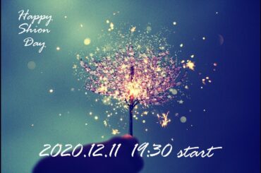 鶴房汐恩くん誕生日お祝い花火