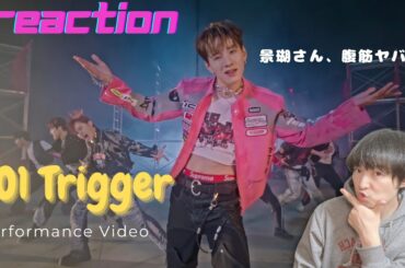 【JO1｜'Trigger'  reaction】これは惚れ惚れする✨JO1｜'Trigger' PERFORMANCE VIDEO