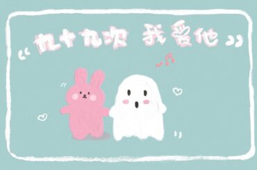 【FMV】JO1·佐藤景瑚x木全翔也·愛知ズ『99回愛してあげる』