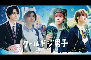 Cool Doji Danshi Ep 1 Eng Sub || Sakurada Dori || Fujioka Maito || Yuta || Kawanishi Takumi ||