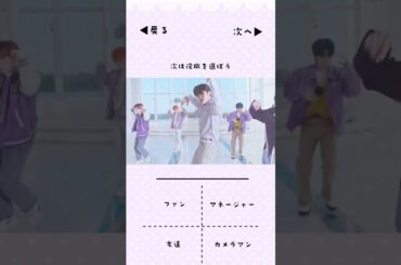 #jo1 #河野純喜 #ゲーム風